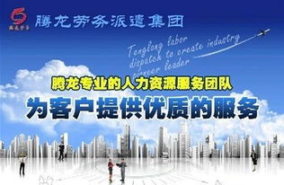 青島騰龍勞務派遣綠化服務介紹